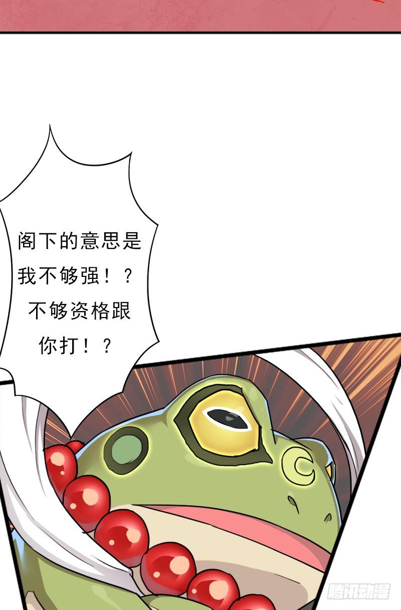 御剑术(1/2)-第97话