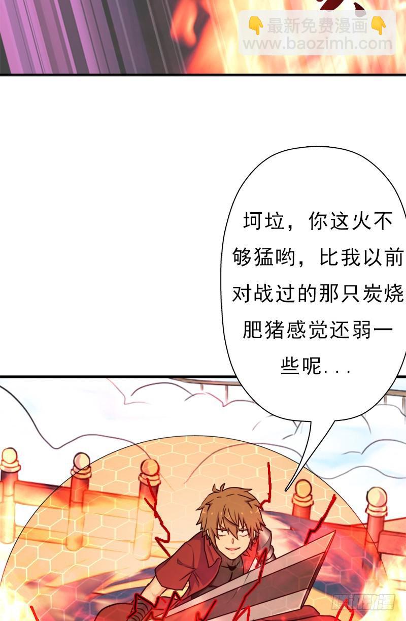 御剑术(1/2)-第97话