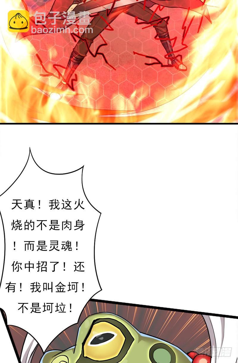 御剑术(1/2)-第97话