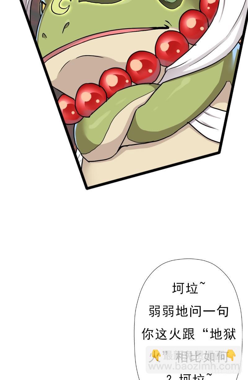 御剑术(1/2)-第97话