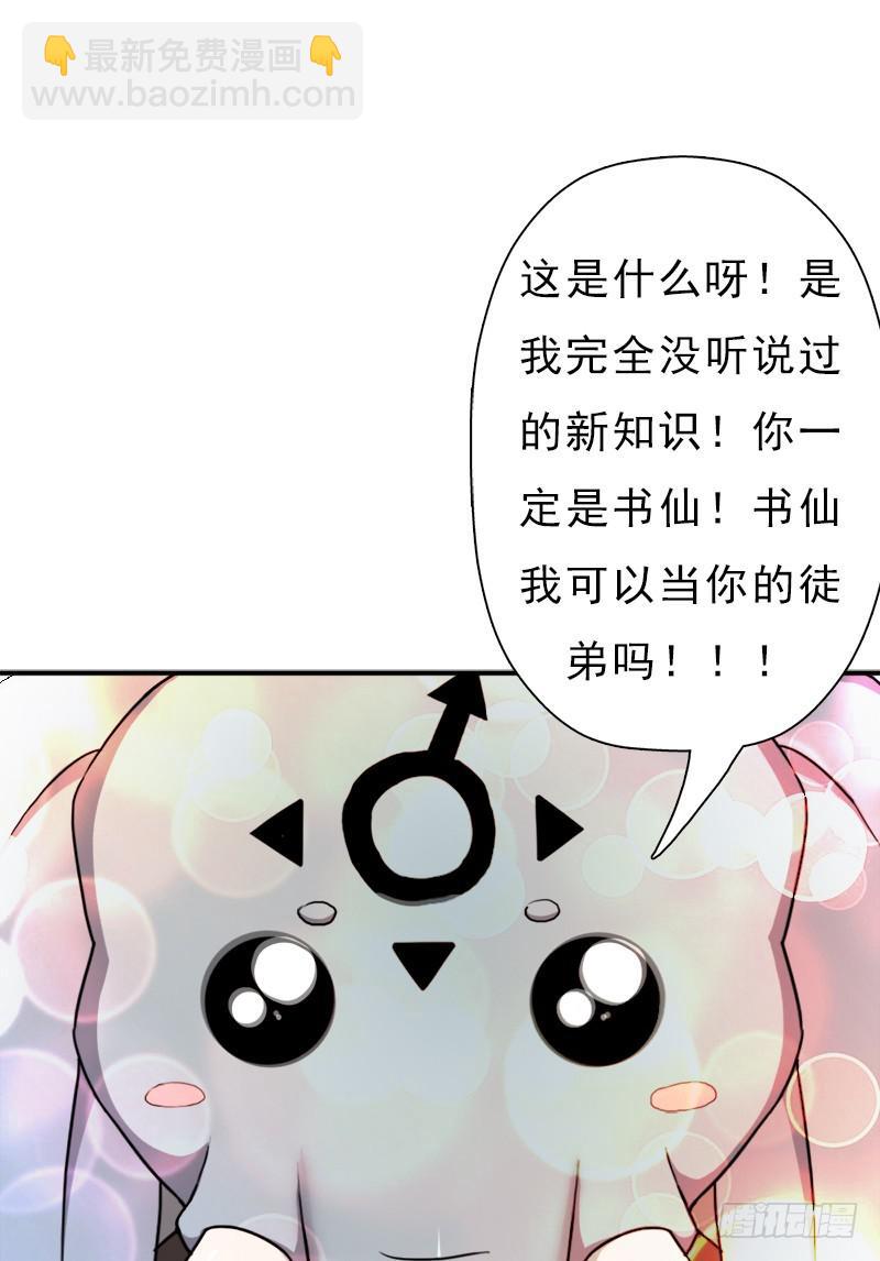御剑术(1/2)-第97话