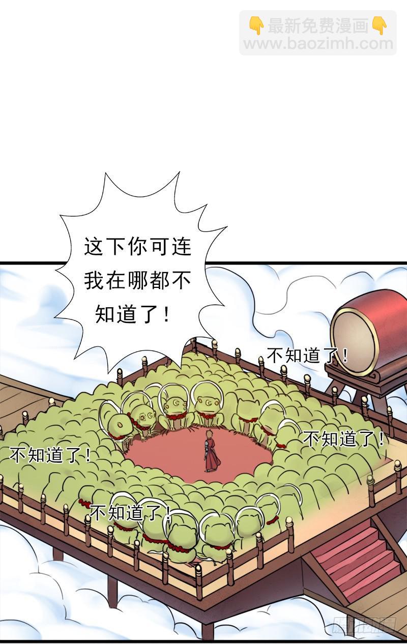 御剑术(1/2)-第97话