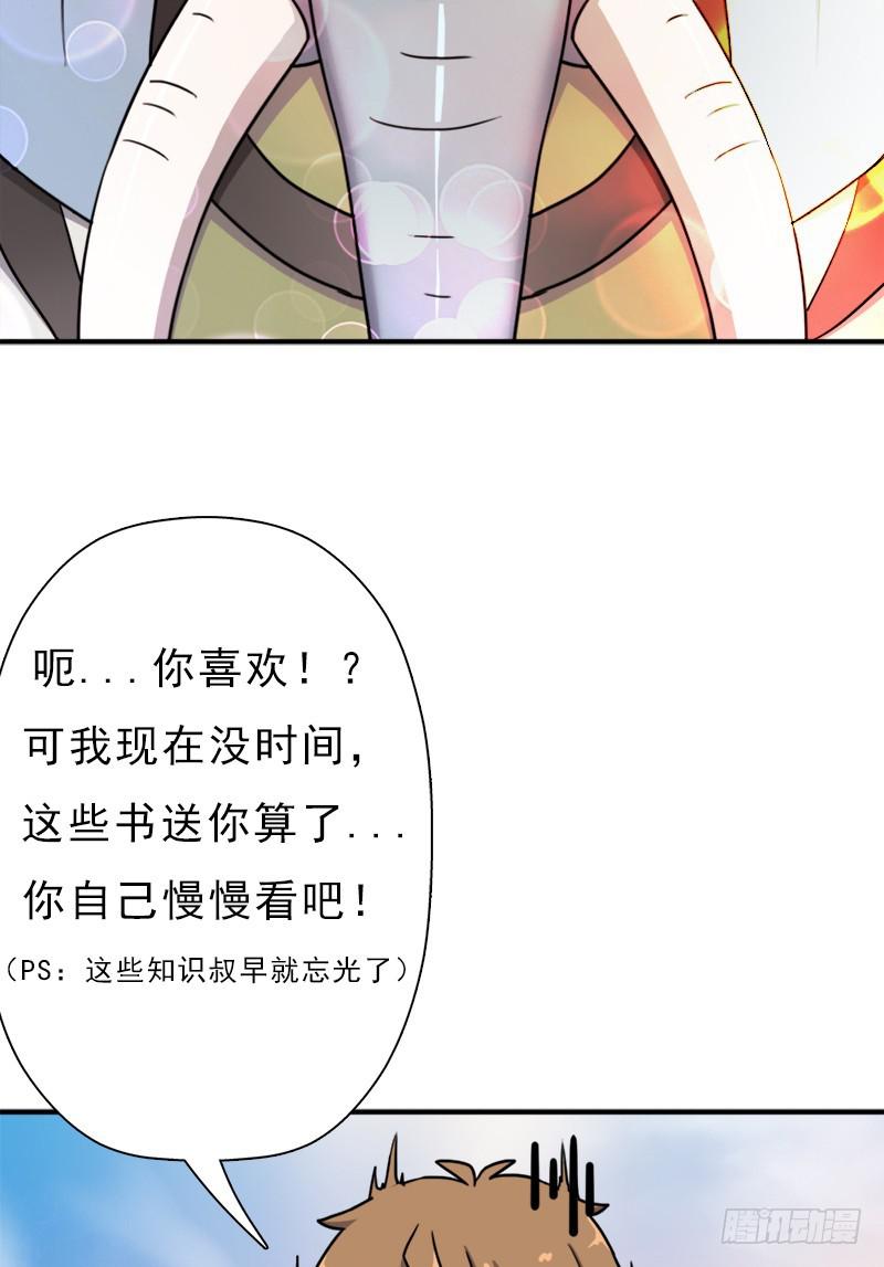 御剑术(1/2)-第97话