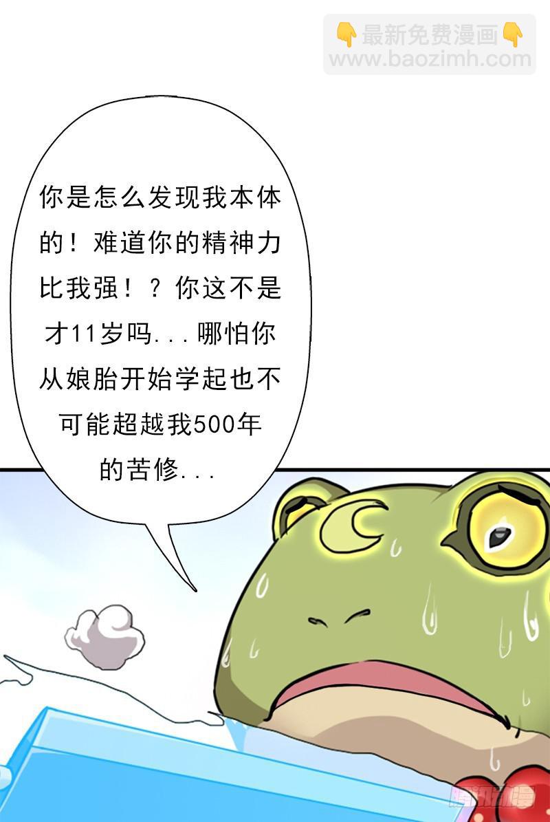 御剑术(1/2)-第97话