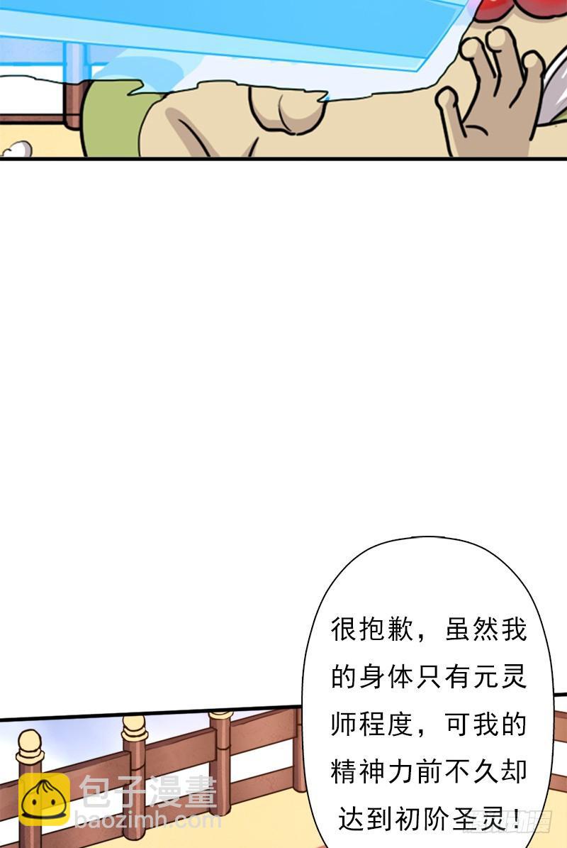 御剑术(1/2)-第97话