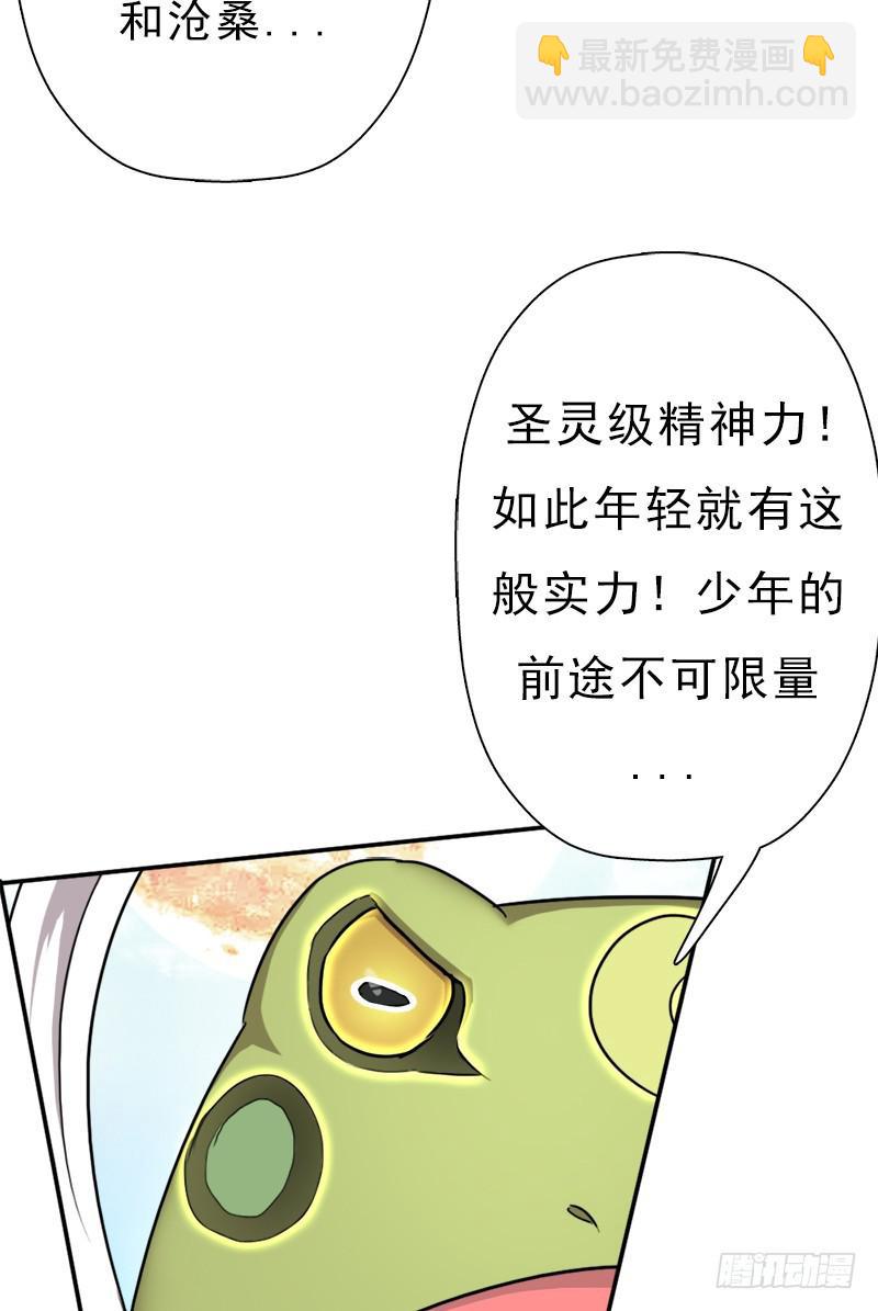 御剑术(1/2)-第97话