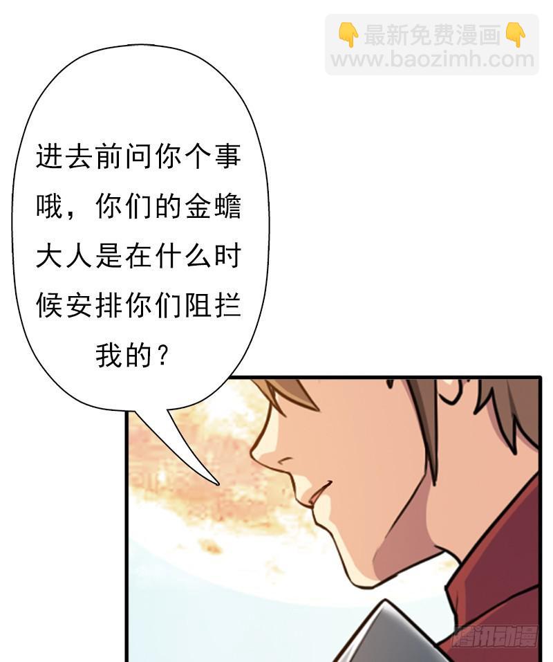 御剑术(1/2)-第97话