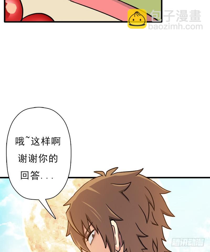 御剑术(1/2)-第97话