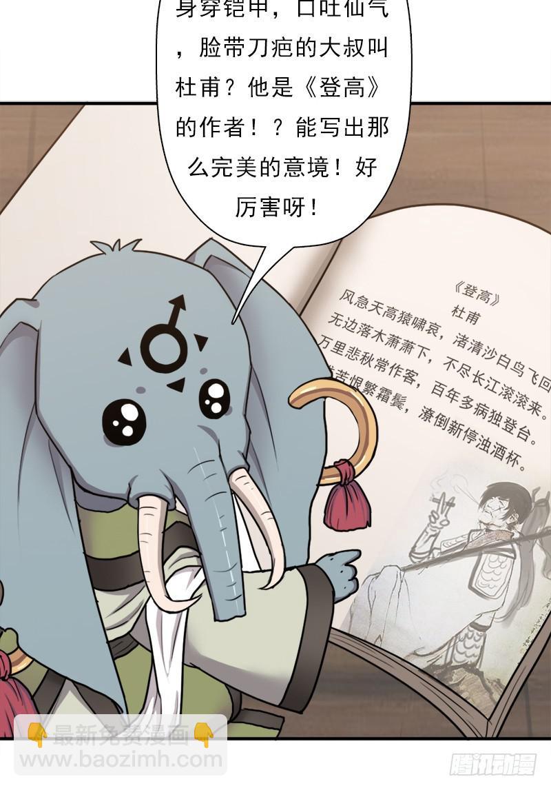 御剑术(1/2)-第97话