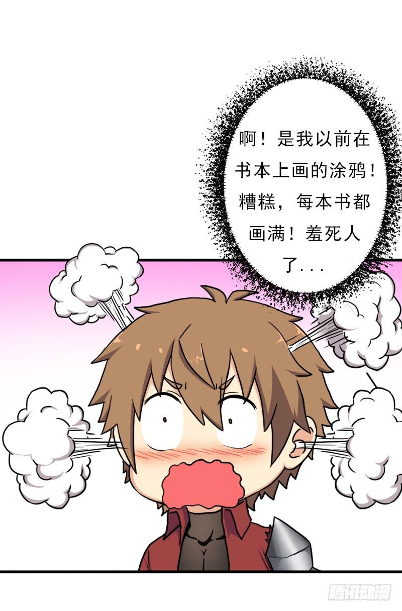 御剑术(1/2)-第97话