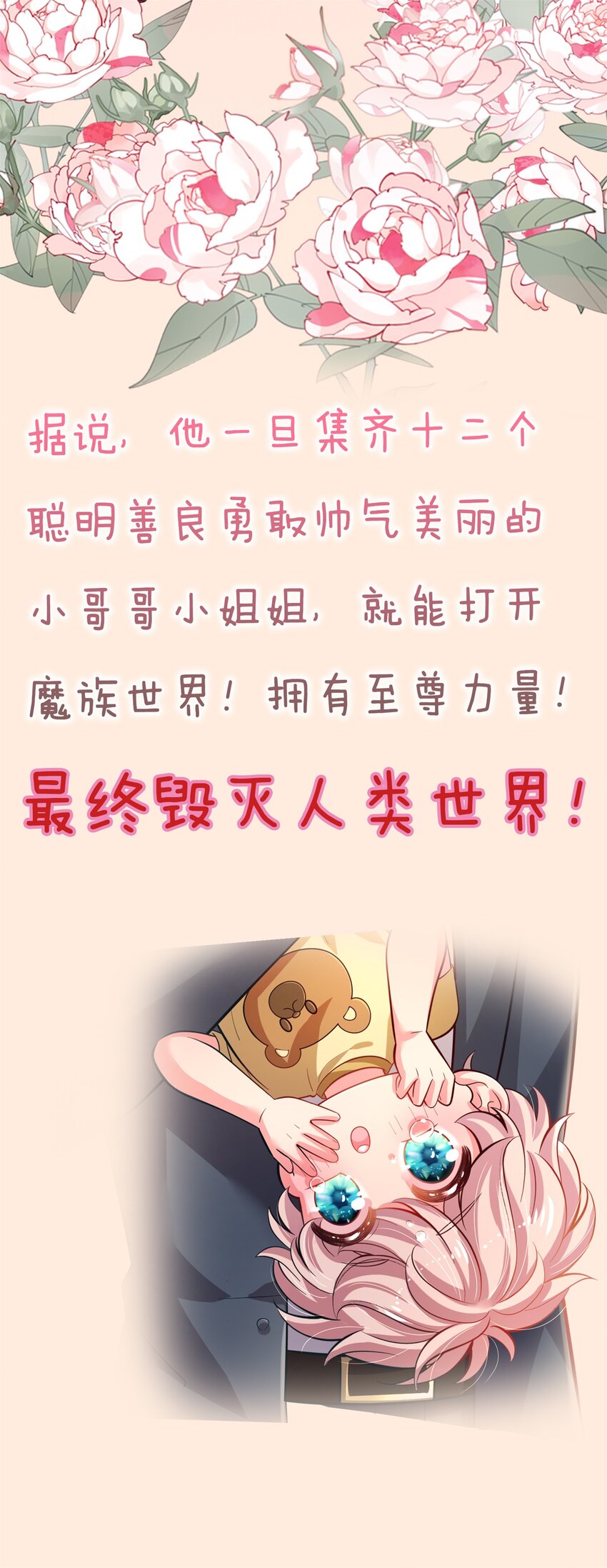 预告 预告-第1话