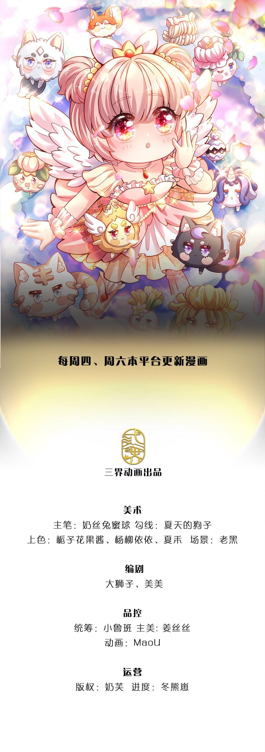 第2话 姐姐变成鸟鸟了-第3话