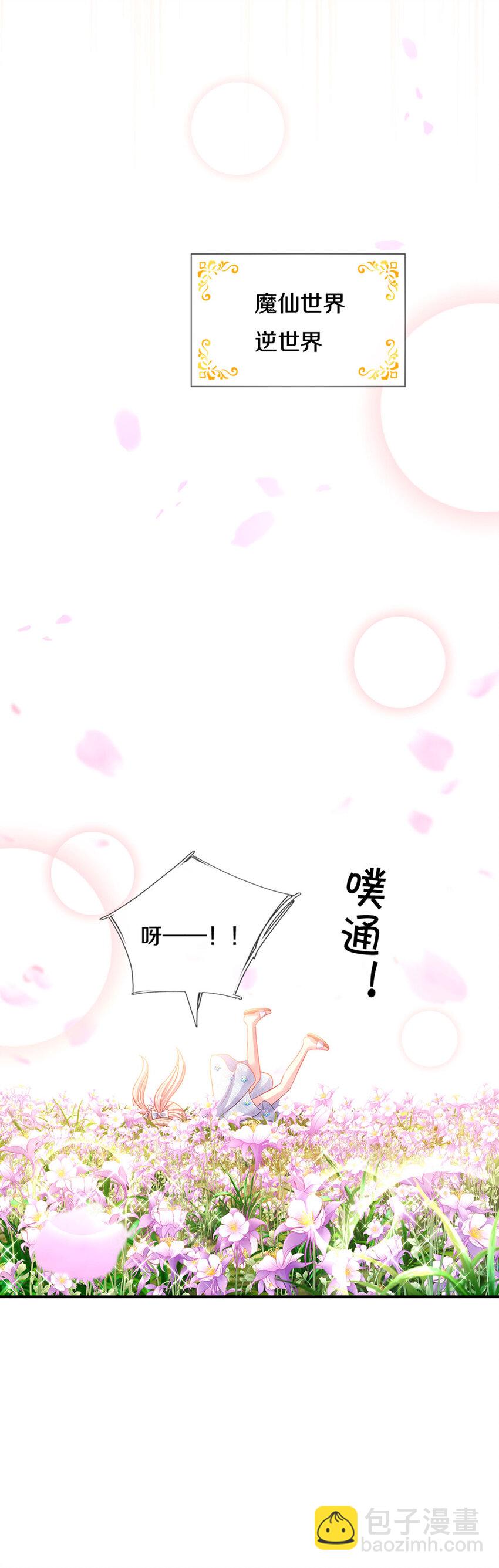 第2话 姐姐变成鸟鸟了-第3话