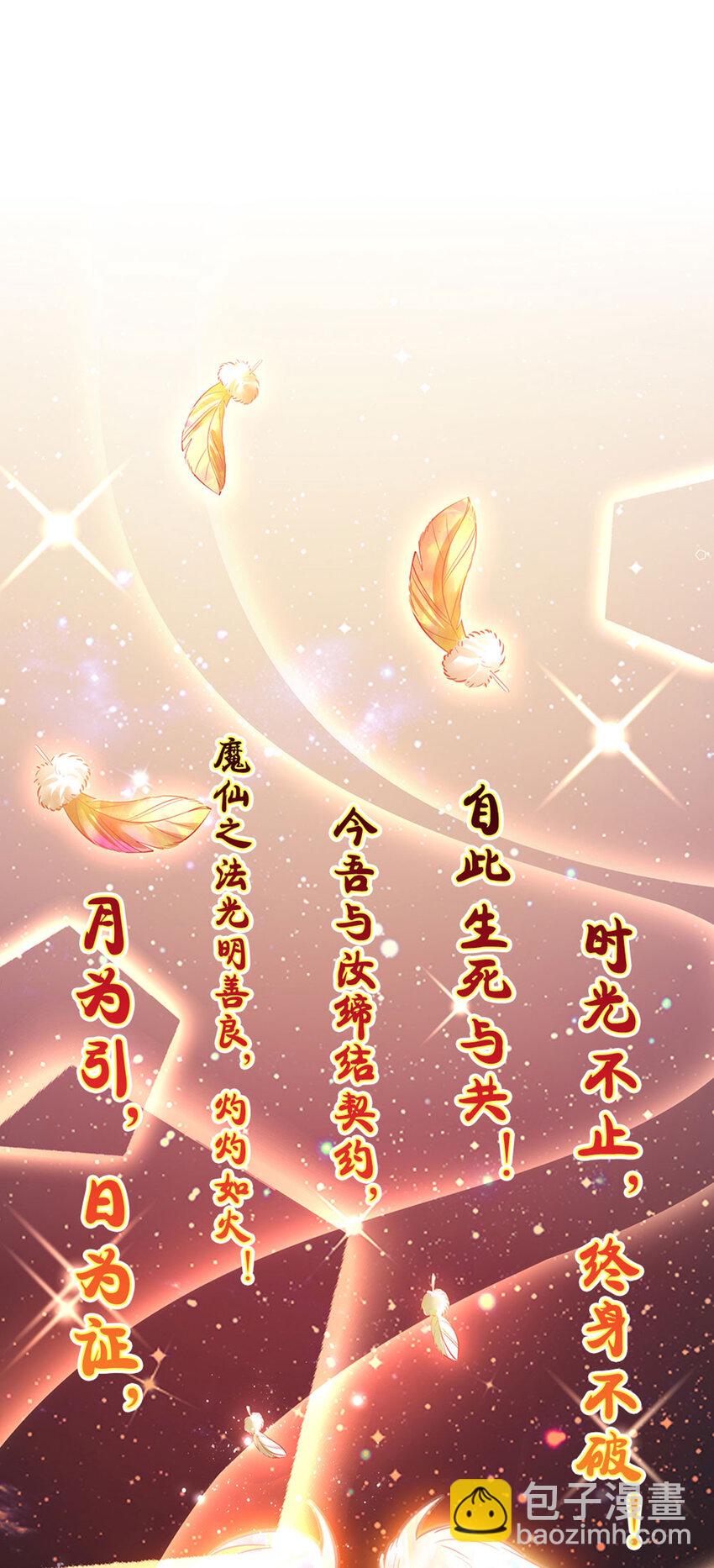 第2话 姐姐变成鸟鸟了-第3话