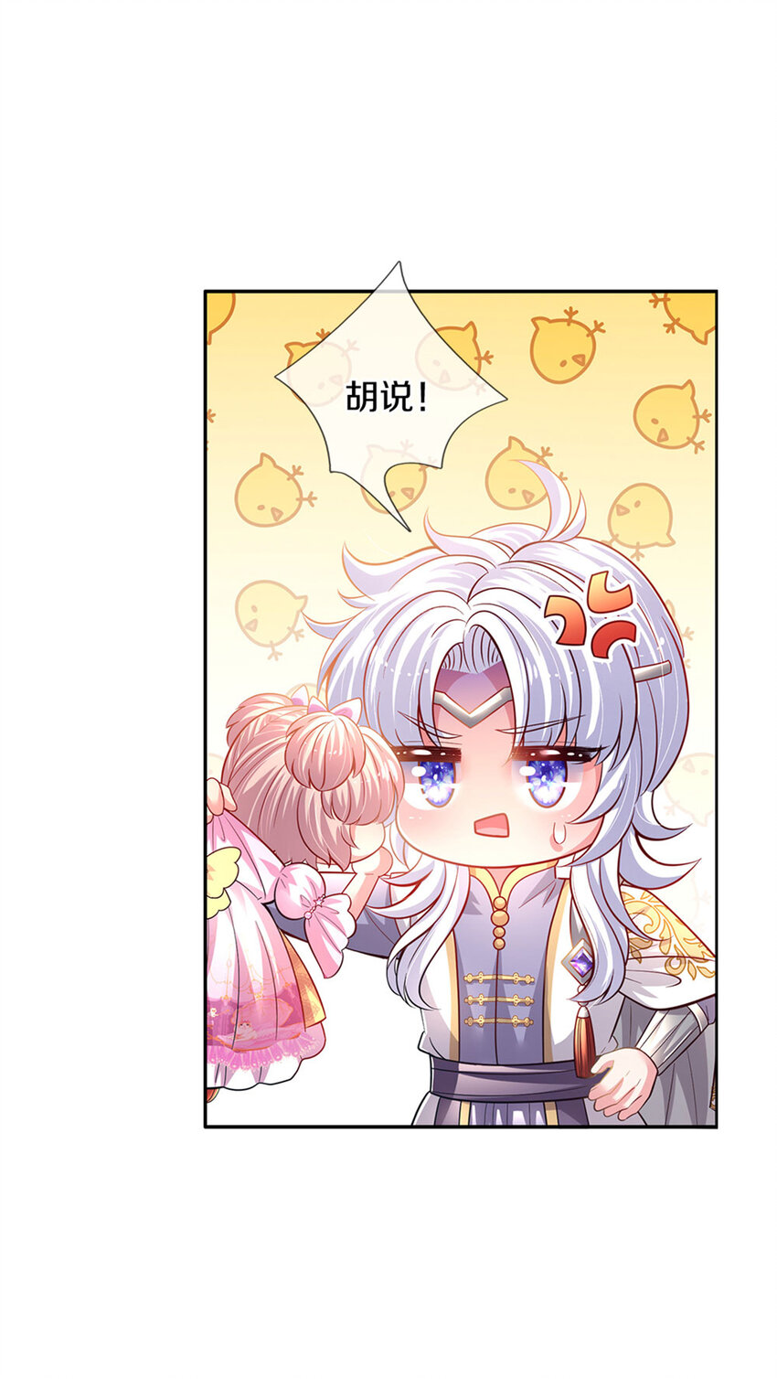 第10话 本王还小-第11话