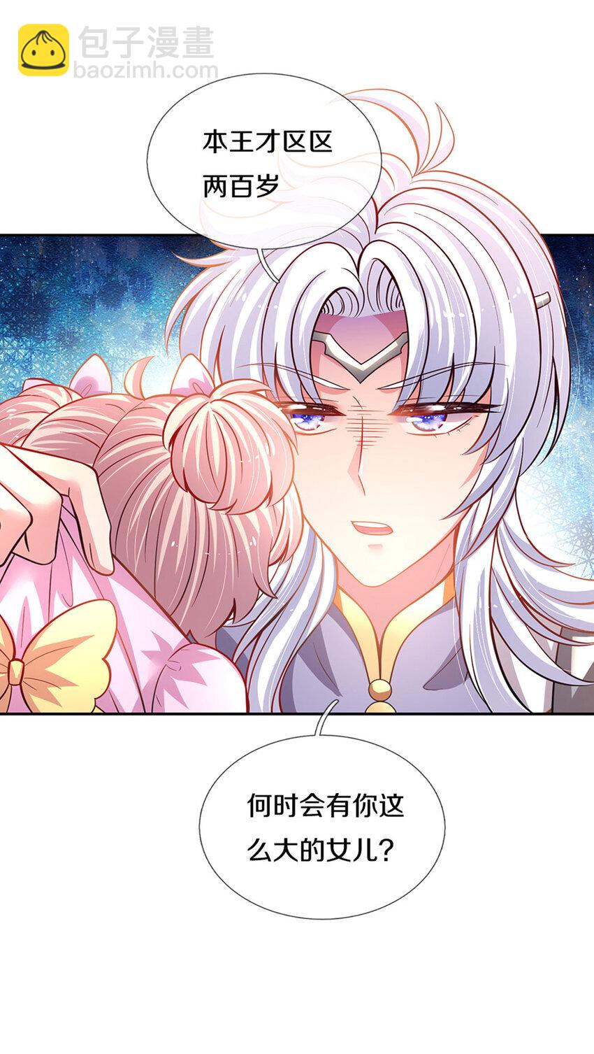 第10话 本王还小-第11话