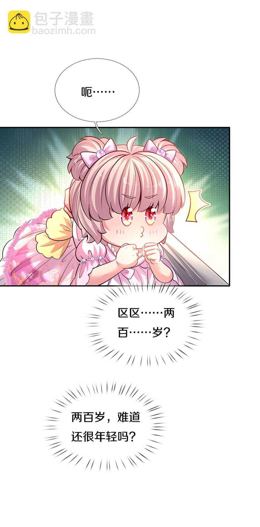 第10话 本王还小-第11话
