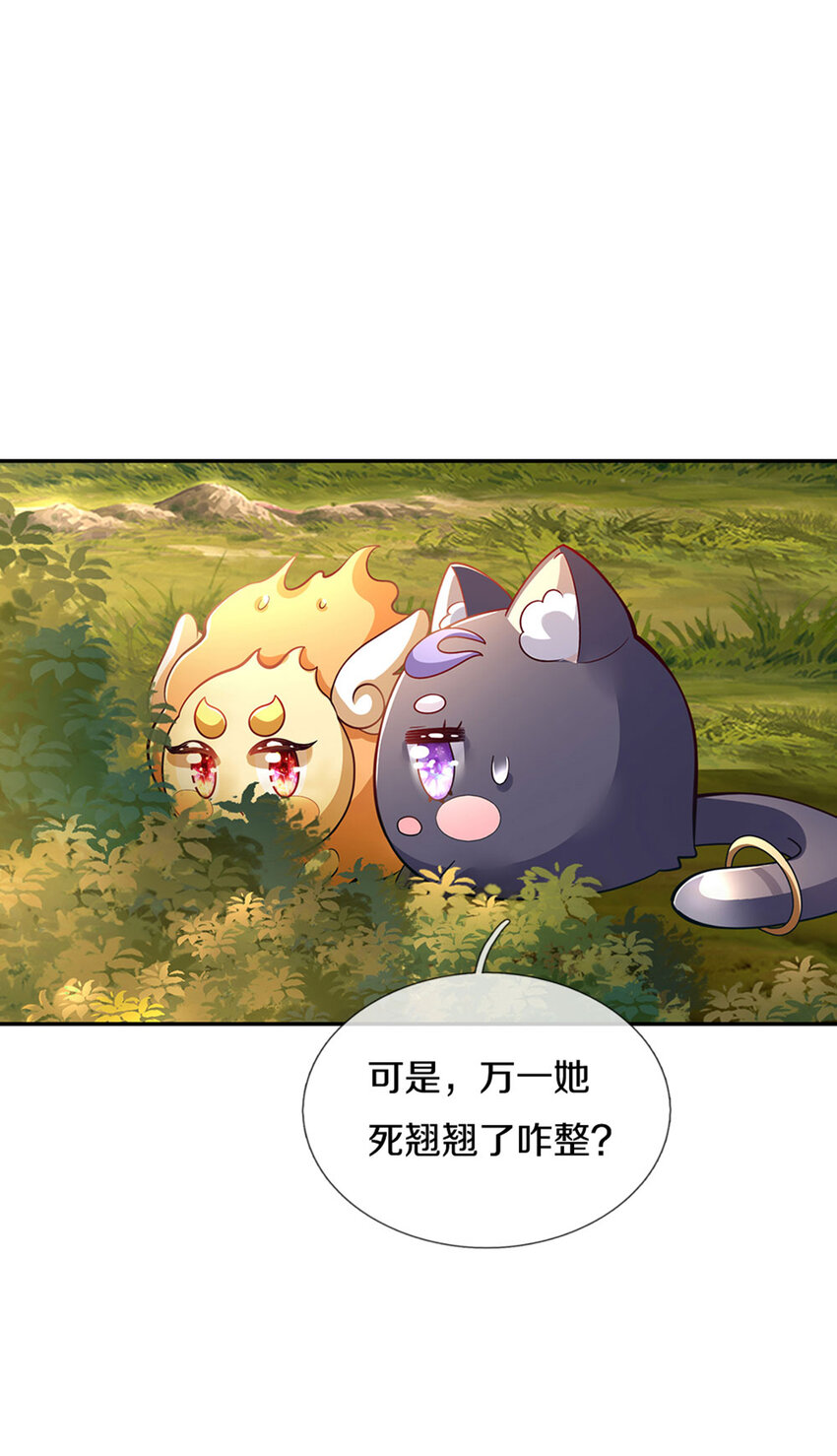 第12话 侍卫大人滚滚滚-第13话