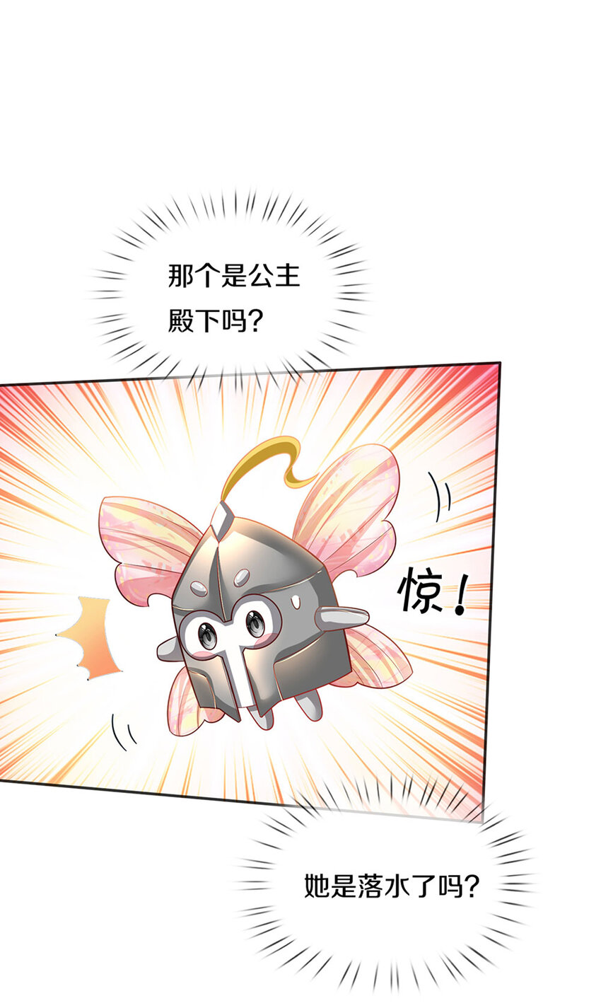 第12话 侍卫大人滚滚滚-第13话