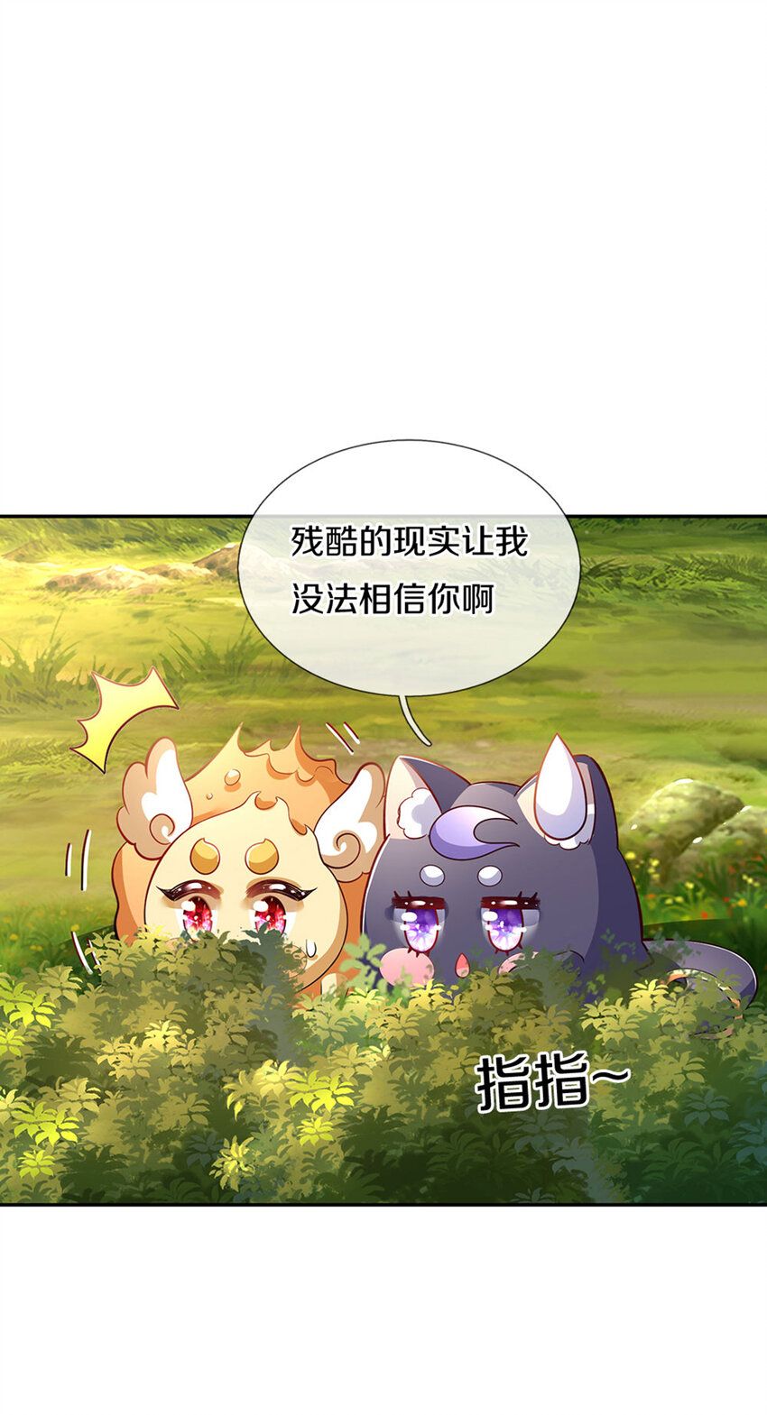第12话 侍卫大人滚滚滚-第13话