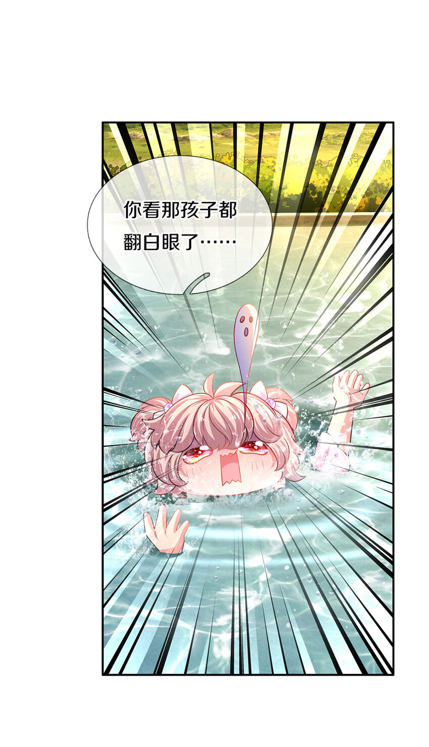 第12话 侍卫大人滚滚滚-第13话