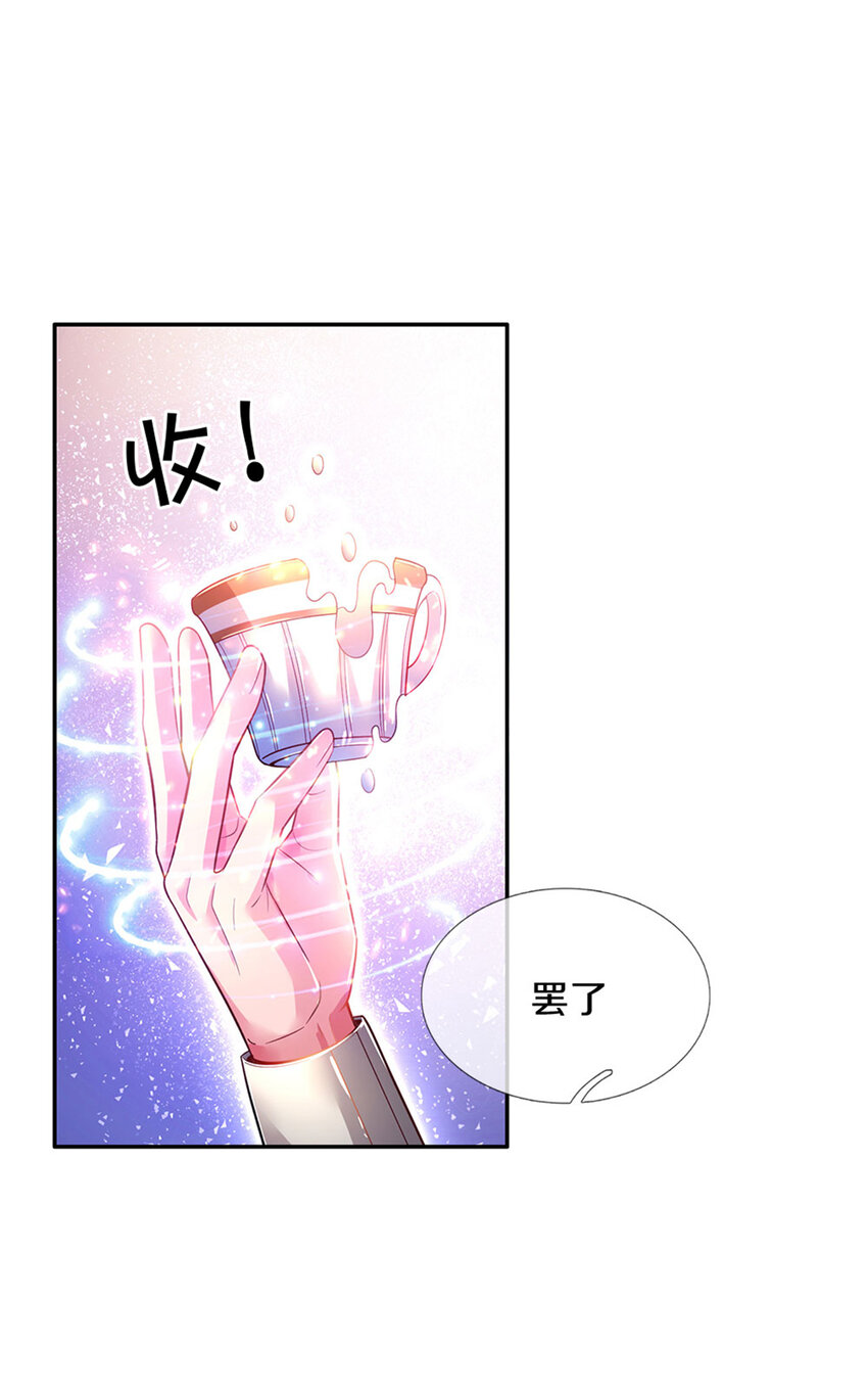 第12话 侍卫大人滚滚滚-第13话