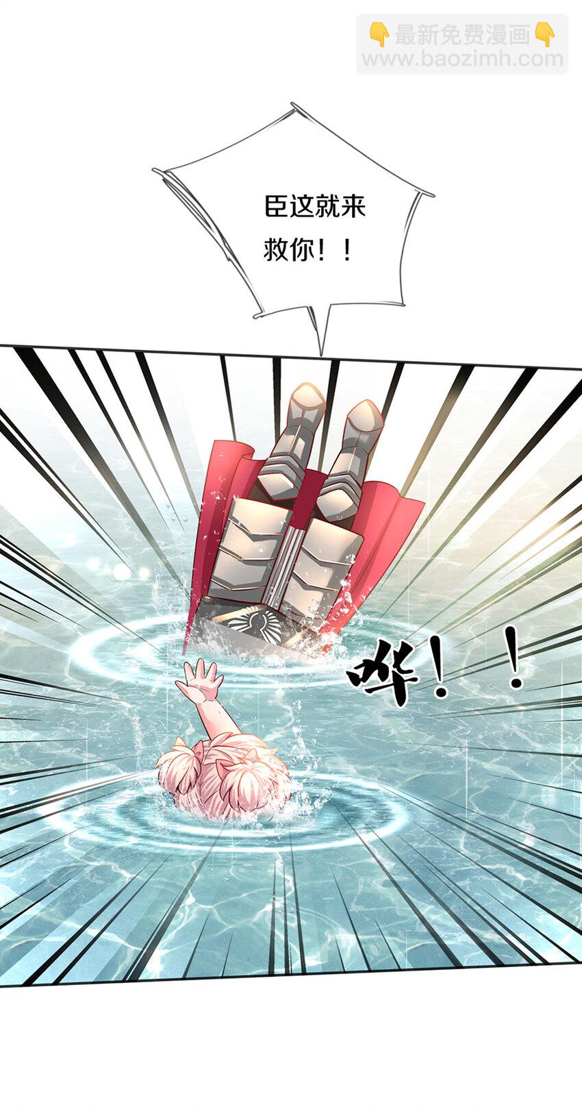 第12话 侍卫大人滚滚滚-第13话