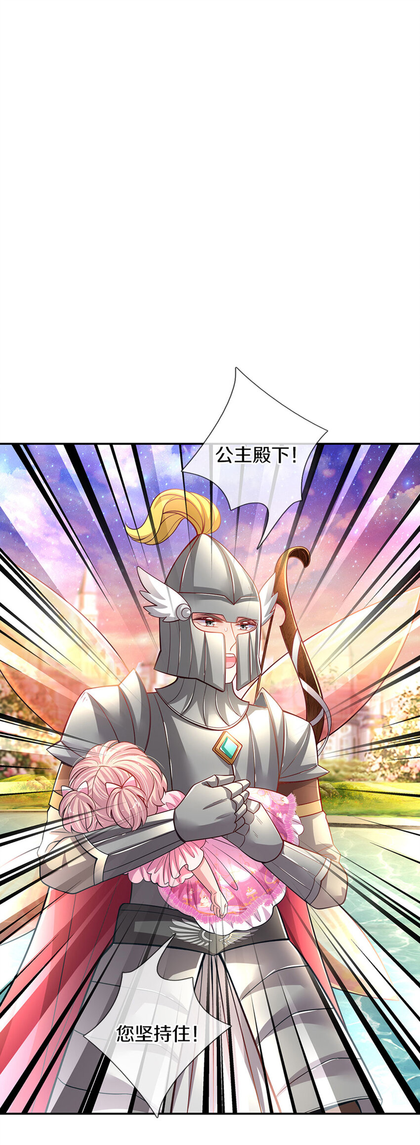 第12话 侍卫大人滚滚滚-第13话