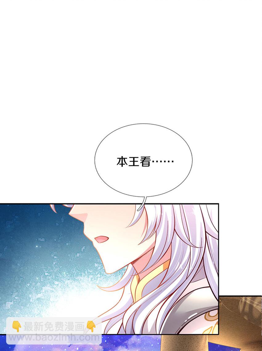 第12话 侍卫大人滚滚滚-第13话