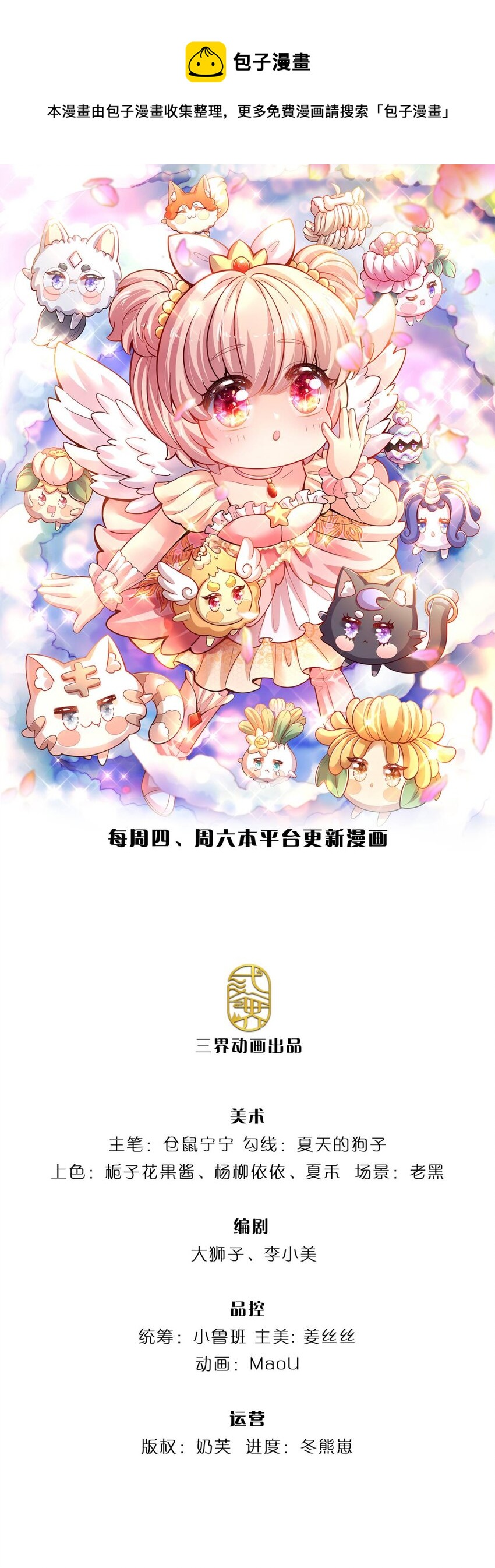 第14话 一只小母鸡-第15话