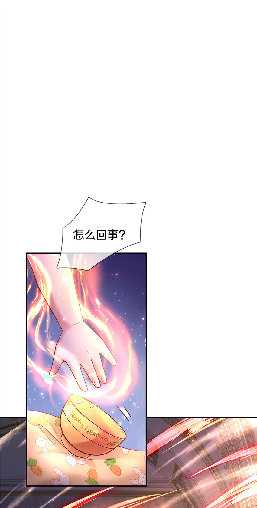 第16话 变成小婴鹅-第17话
