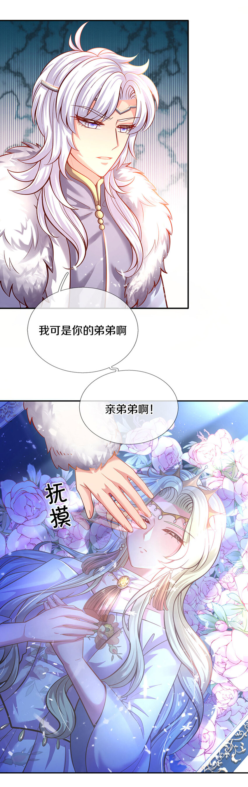 第16话 变成小婴鹅-第17话