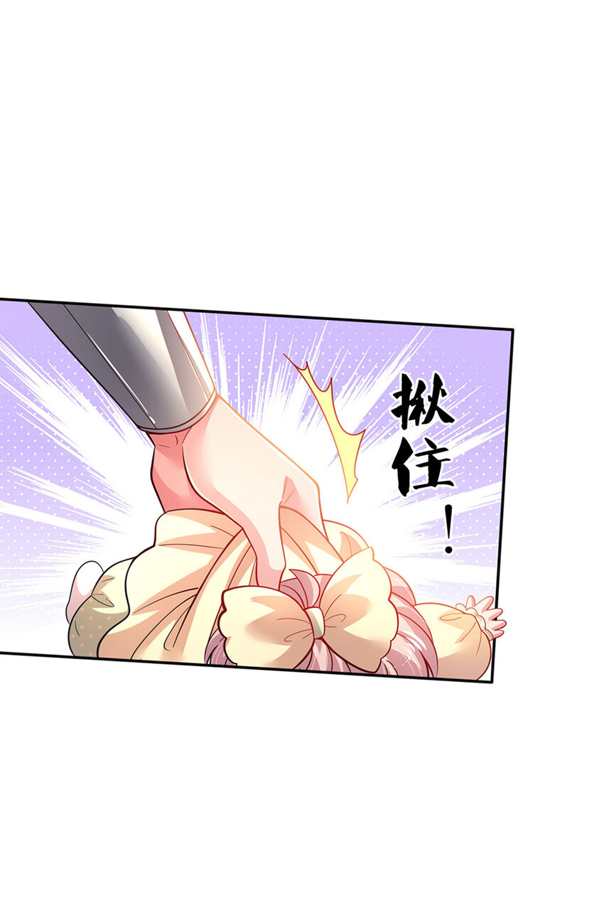 第18话 狼狈奶萌小公主-第19话