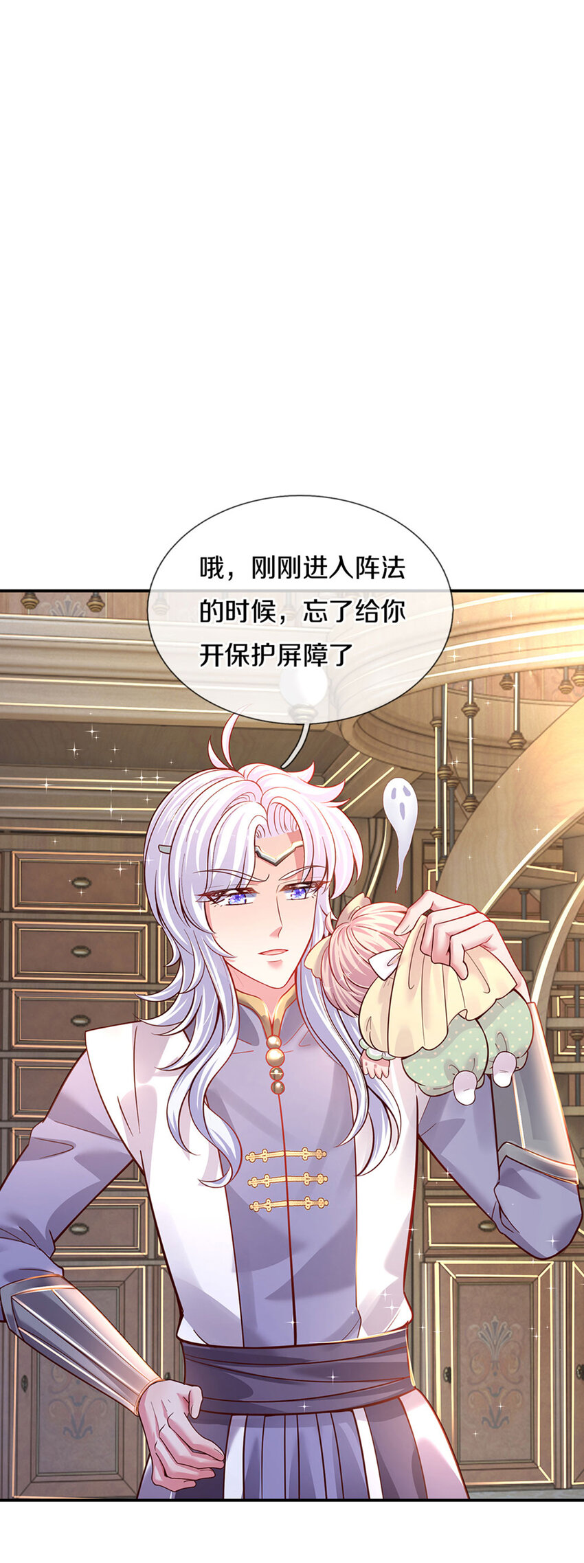 第20话 女王的收藏-第21话
