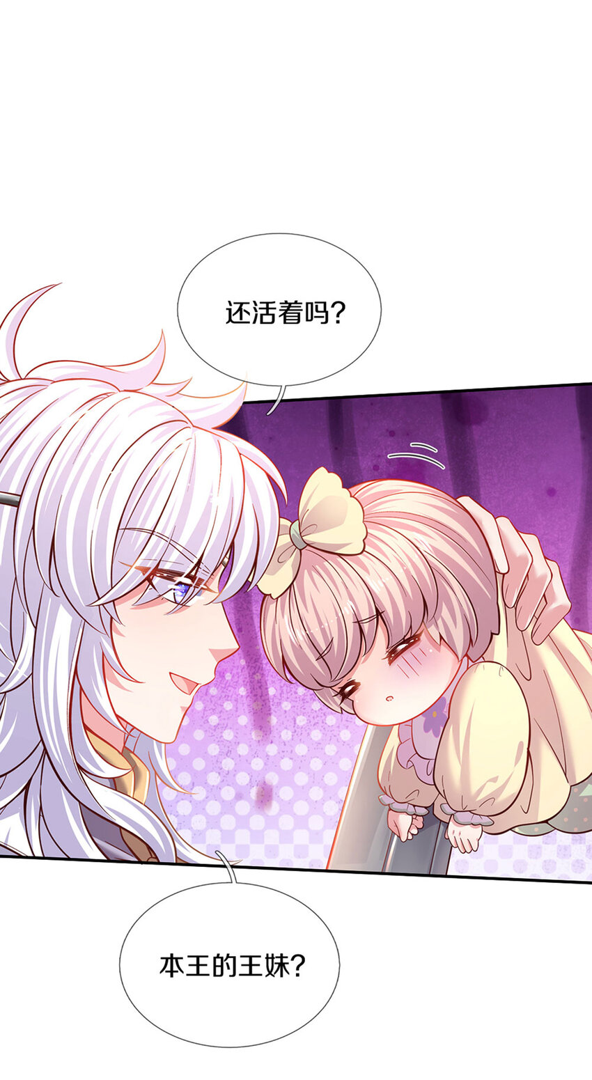 第20话 女王的收藏-第21话
