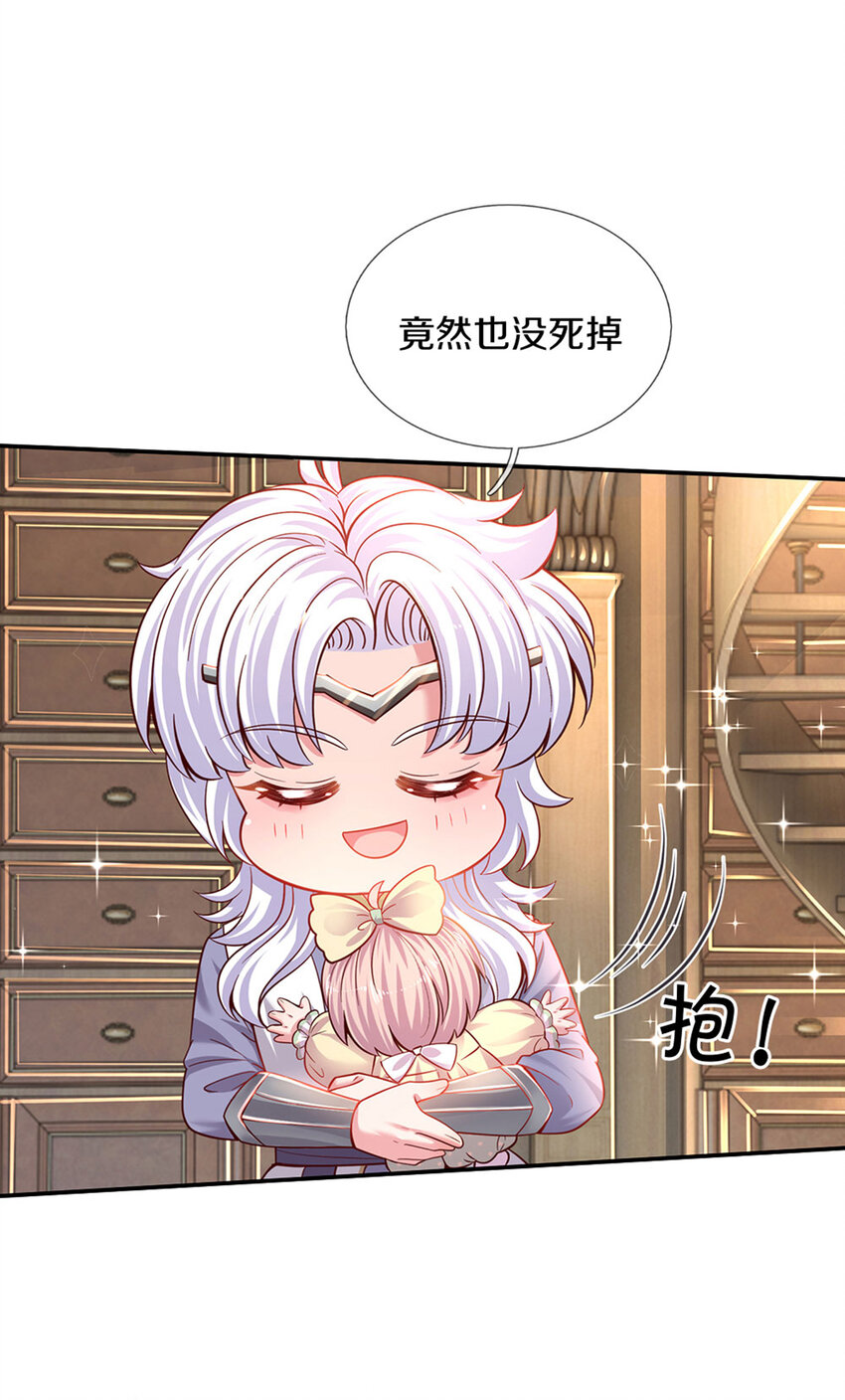 第20话 女王的收藏-第21话