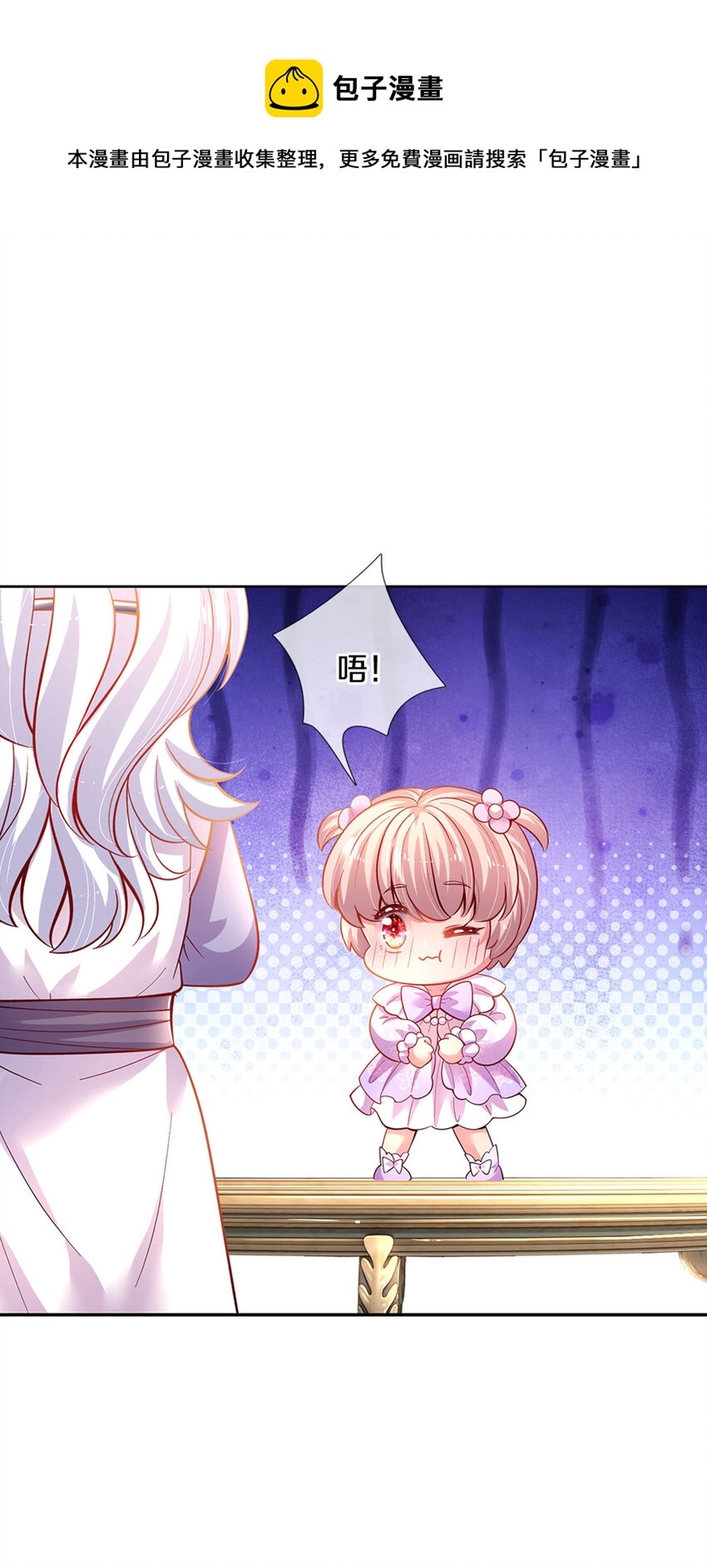 第22话 小可爱求吃的~-第23话