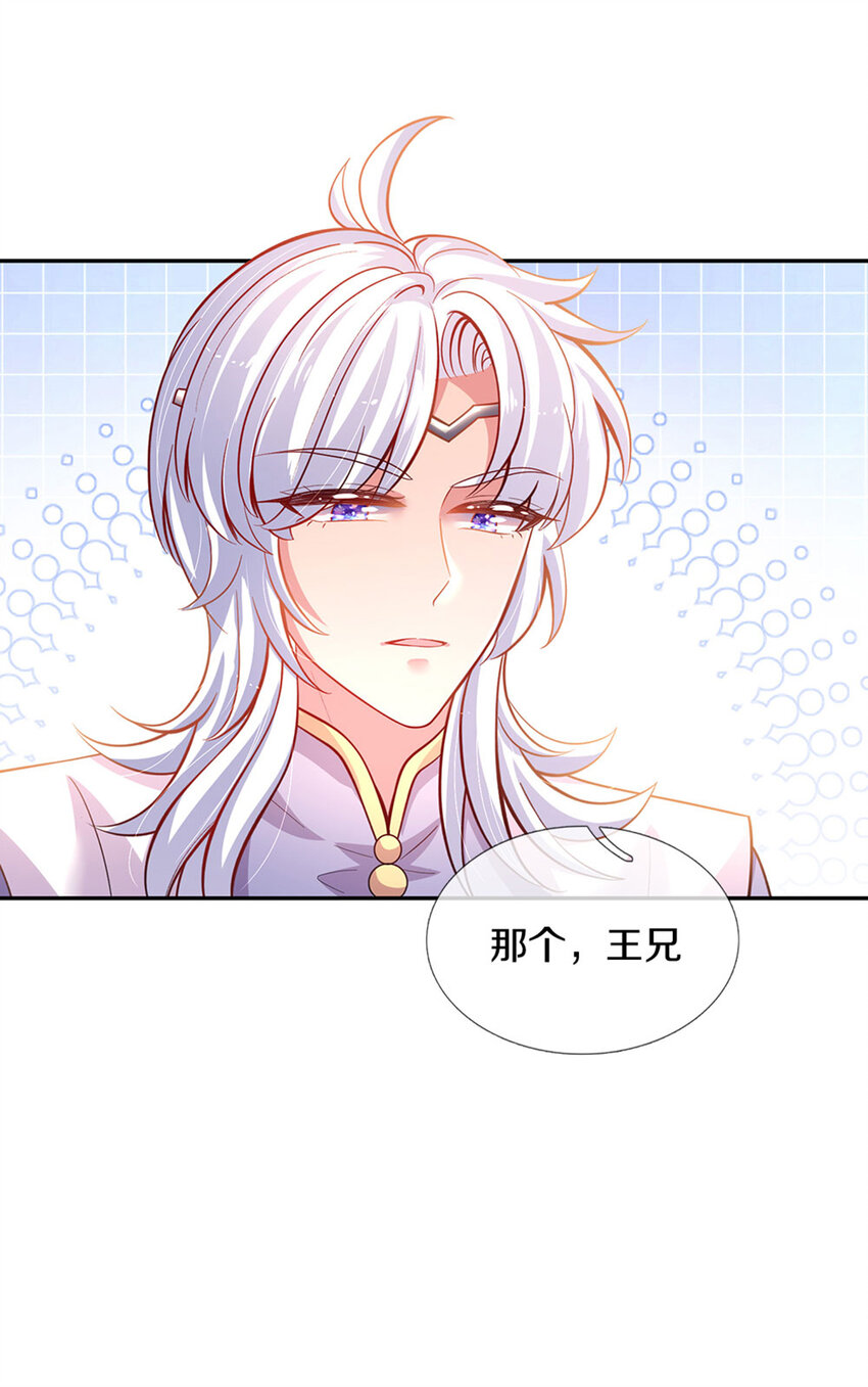 第22话 小可爱求吃的~-第23话