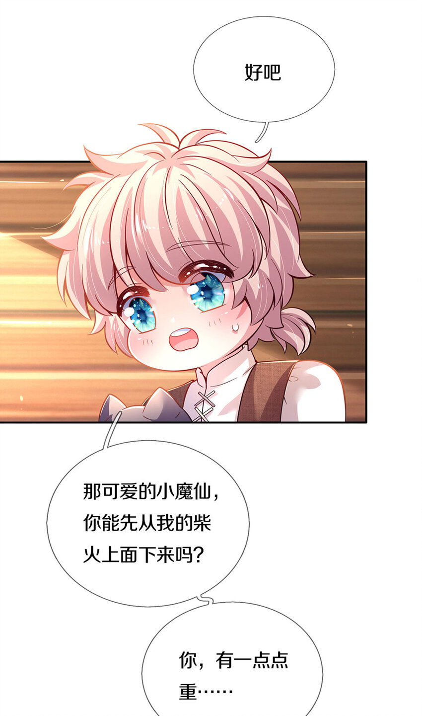 第22话 小可爱求吃的~-第23话