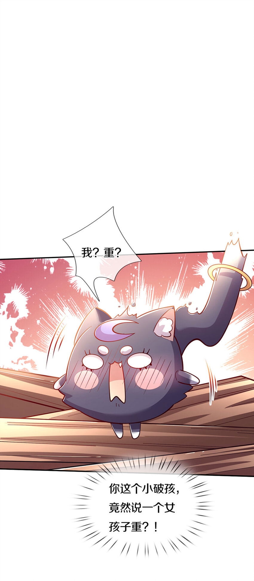 第22话 小可爱求吃的~-第23话