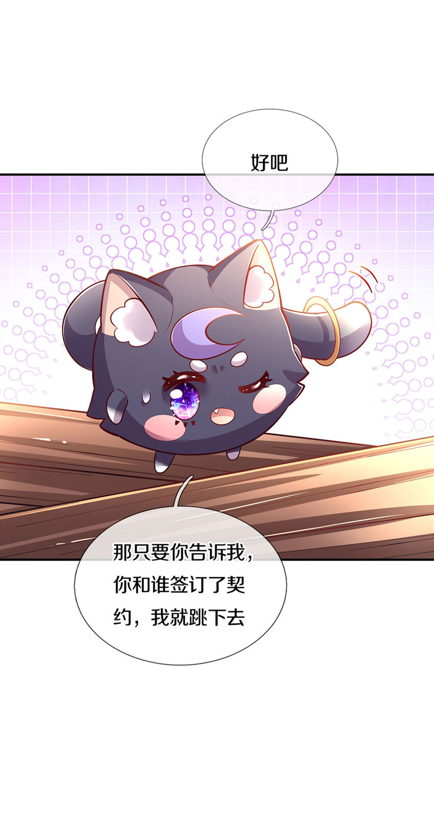 第22话 小可爱求吃的~-第23话