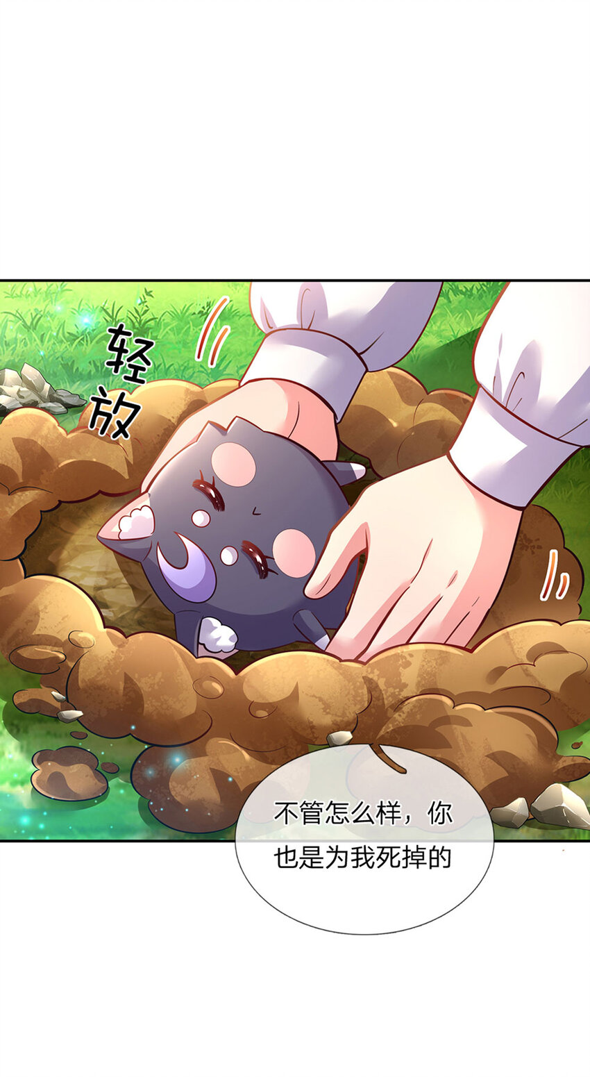 第24话 谁？谁埋了我！-第25话