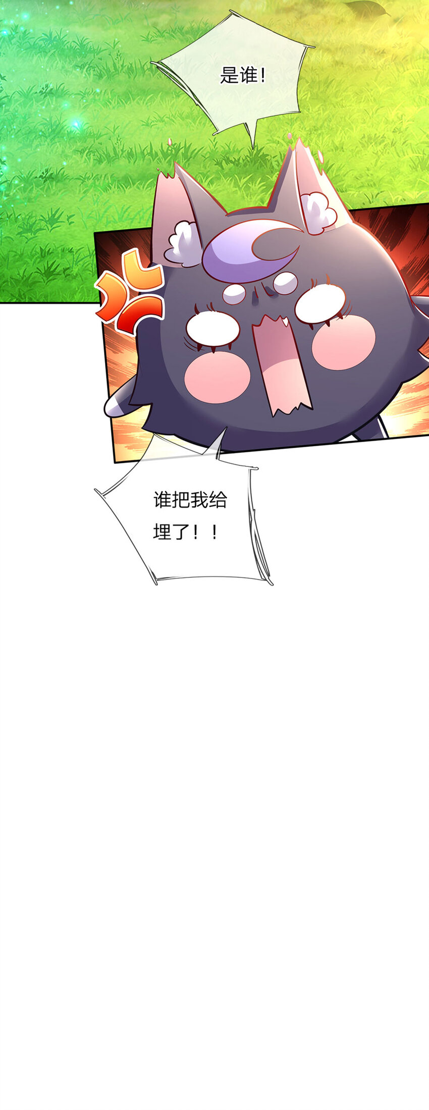 第24话 谁？谁埋了我！-第25话