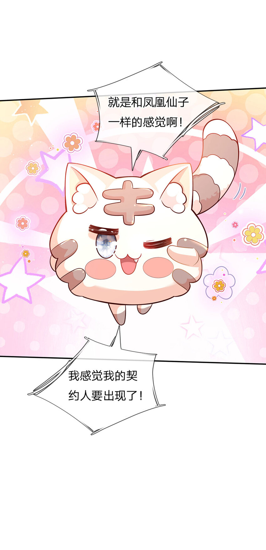 第24话 谁？谁埋了我！-第25话