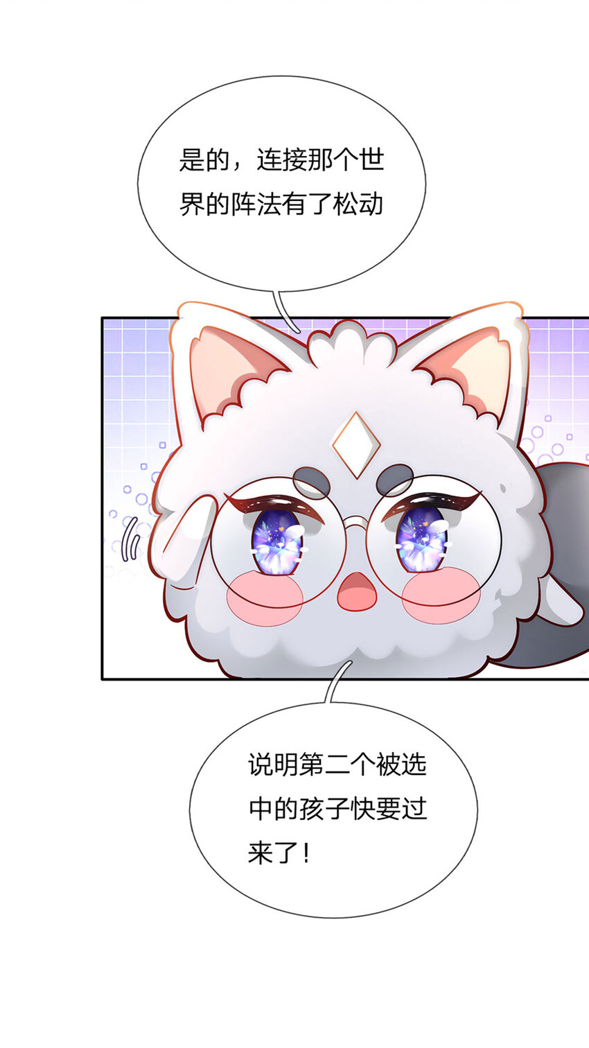第24话 谁？谁埋了我！-第25话