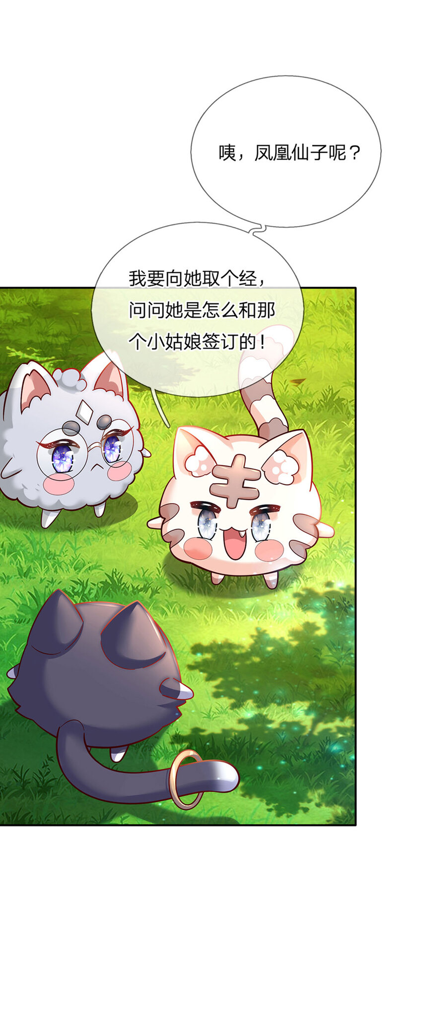 第24话 谁？谁埋了我！-第25话