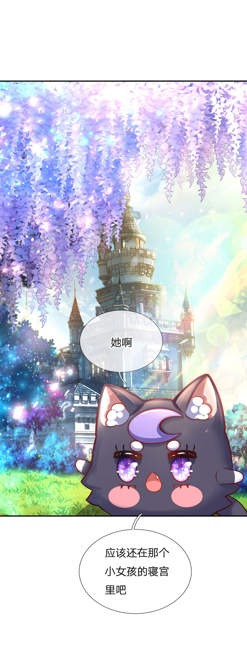 第24话 谁？谁埋了我！-第25话