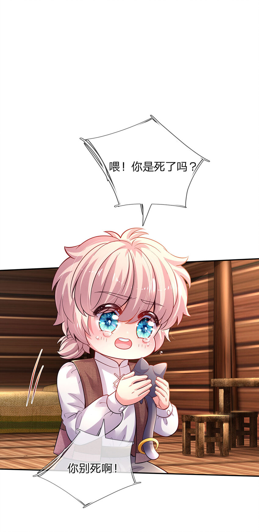 第24话 谁？谁埋了我！-第25话