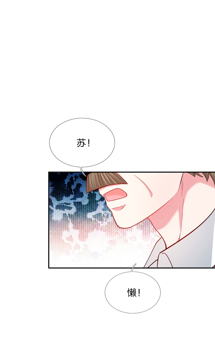 第26话 接住你？不可能的-第27话