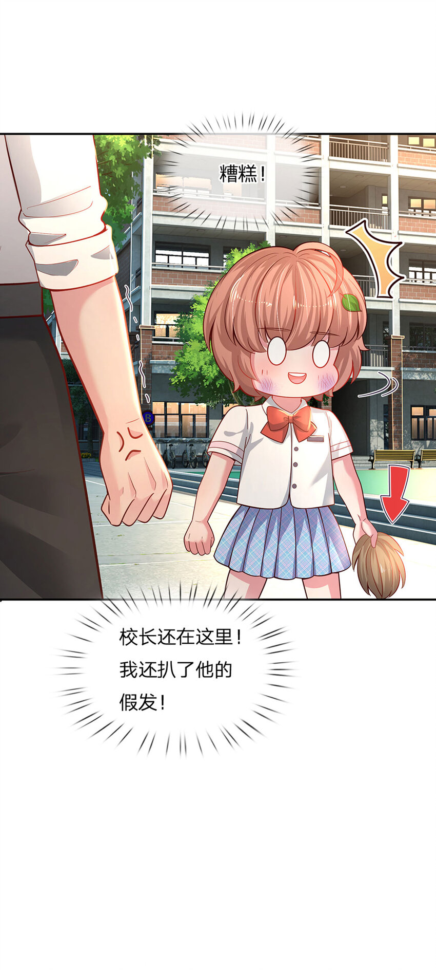 第26话 接住你？不可能的-第27话